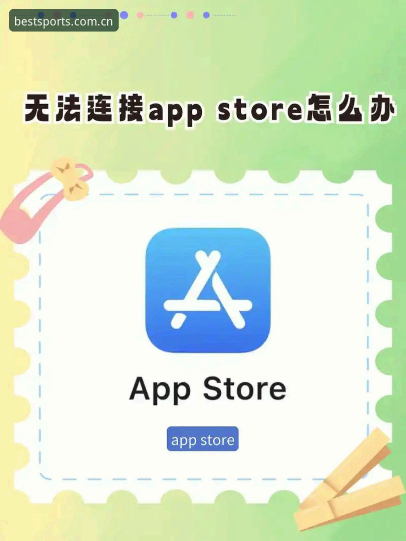 BSports体育电脑版下载安装失败？资深用户手把手解决指南